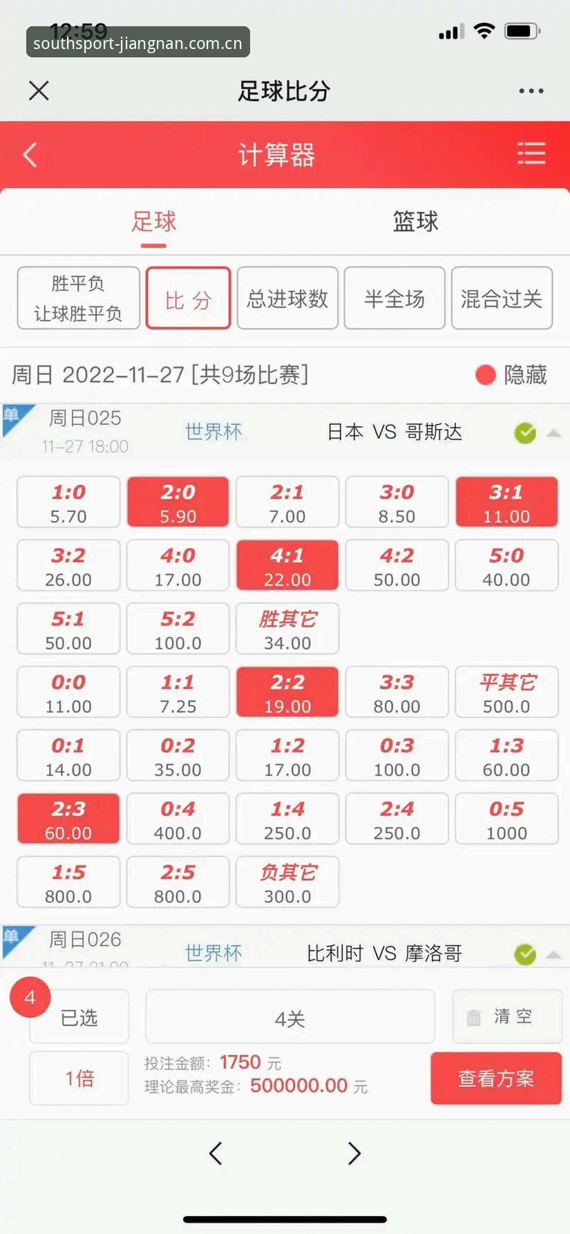 江南体育足球赔率走势图 江南体育足球赔率走势图实用技巧:安卓下载与赛程查询一步到位