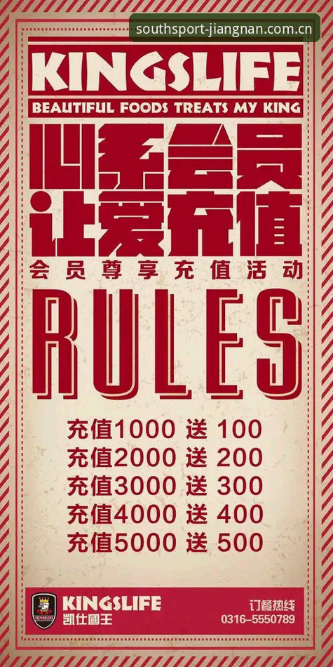 资深用户手记：手机端完成江南体育会员充值的几个省心技巧